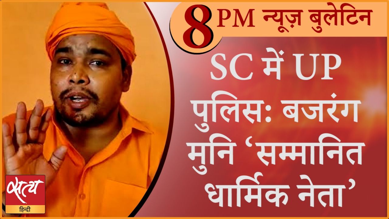 Hindi News Bulletin। 8 जुलाई दिनभर की ख़बरें