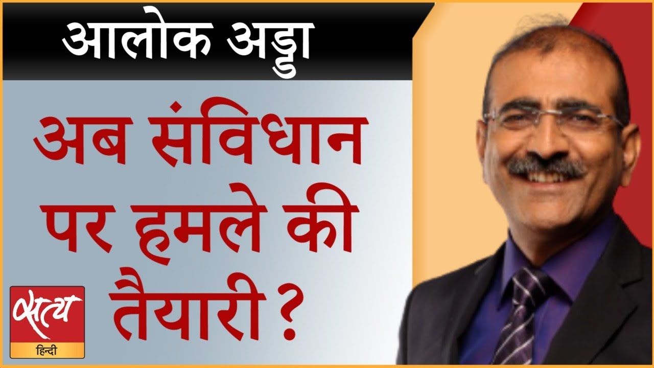 पूर्व CJI गोगई के कारण संविधान में फेरबदल चर्चा में?