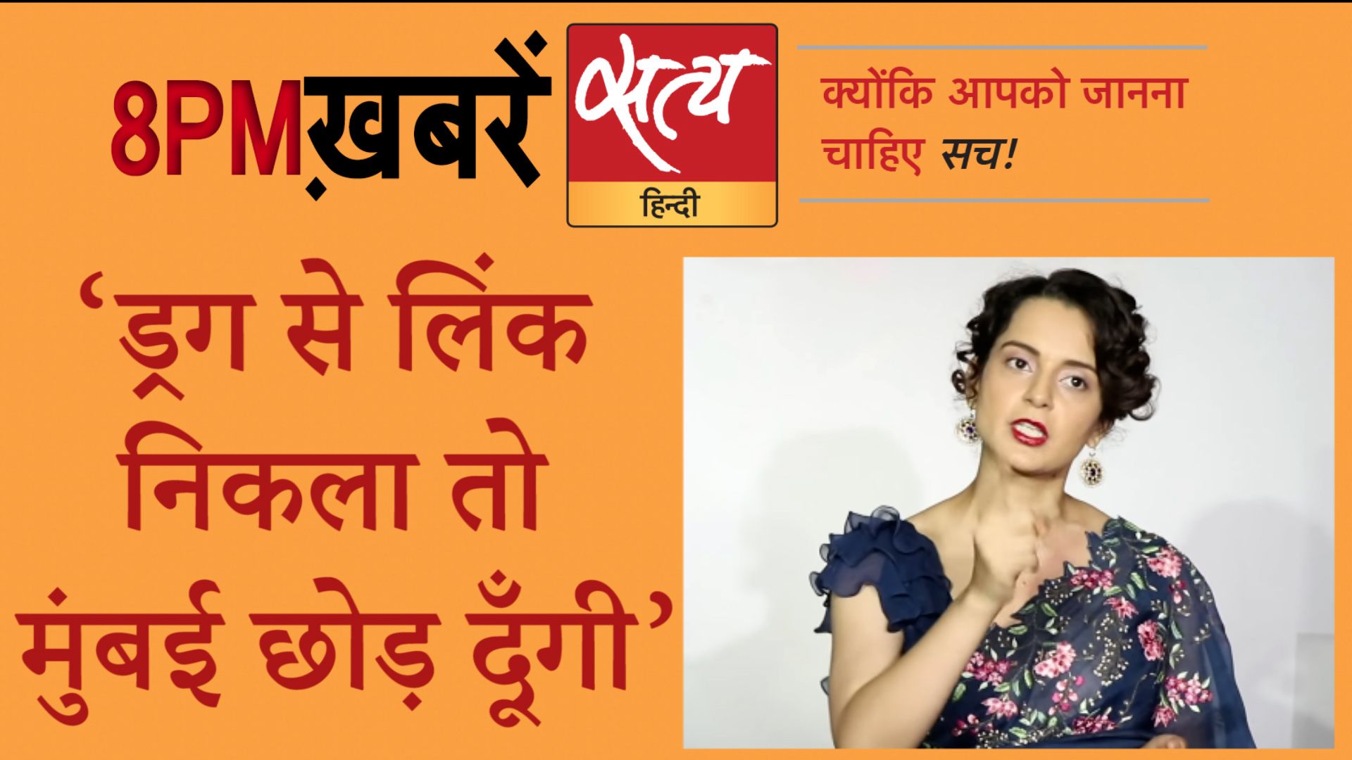 hindi news bulletin kangana ranaut drug case rhea chakraborty arrest - Satya Hindi