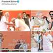 Prashant Kishor Tweets on Nitish Kumar narendra modi - Satya Hindi