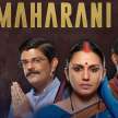 maharani 2 web series review - Satya Hindi