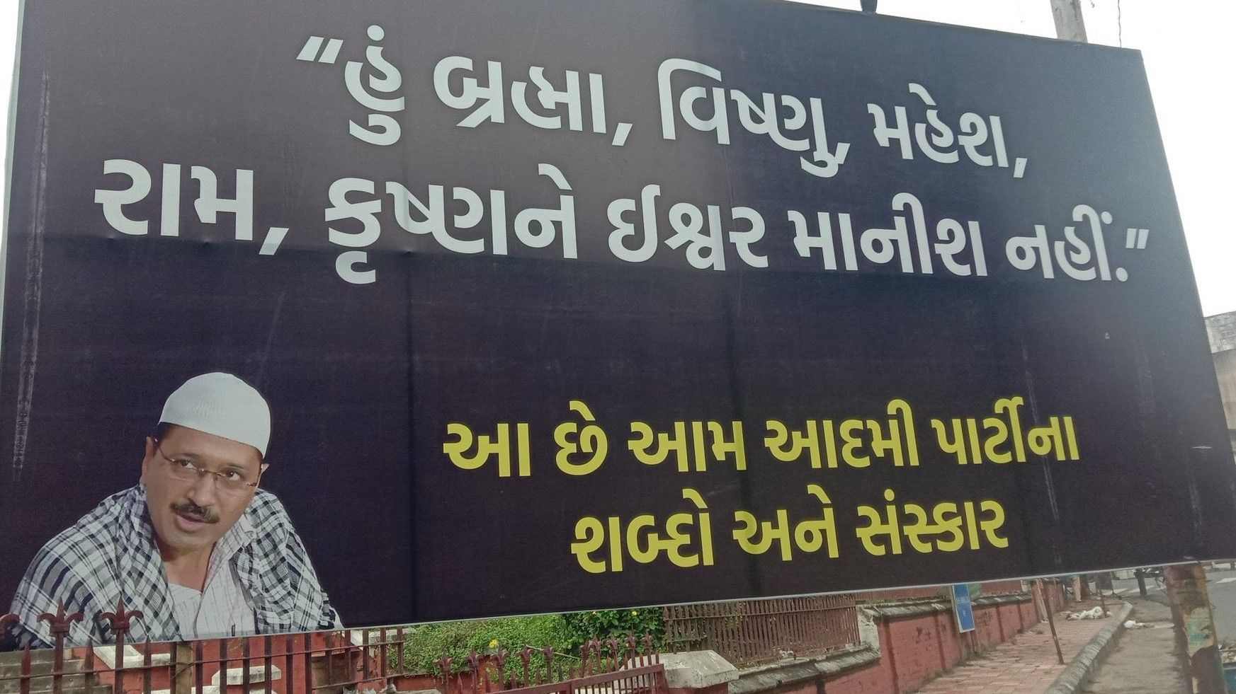 Kejriwal in Gujarat: Whom he call sons of 'Kansa' - Satya Hindi