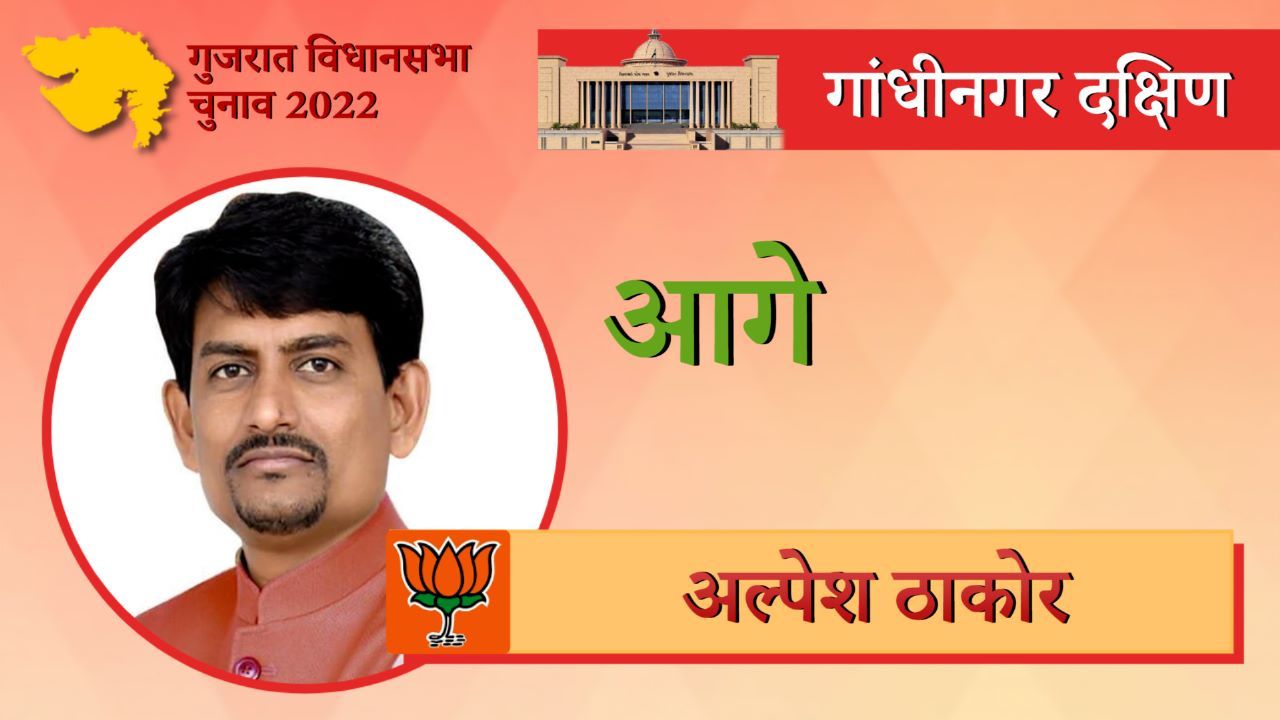 Gujarat Assembly election results 2022 LIVE - Satya Hindi