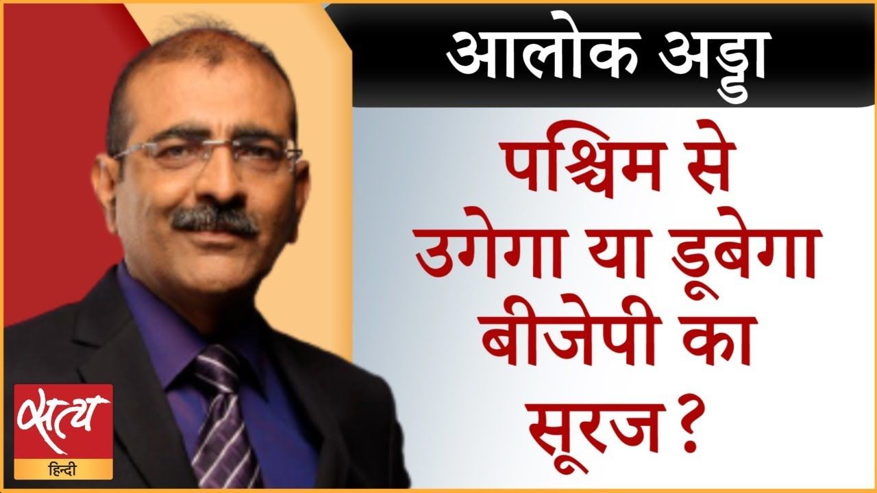 पश्चिमी यूपी में बीजेपी एक बार फिर कमाल कर पाएगी?