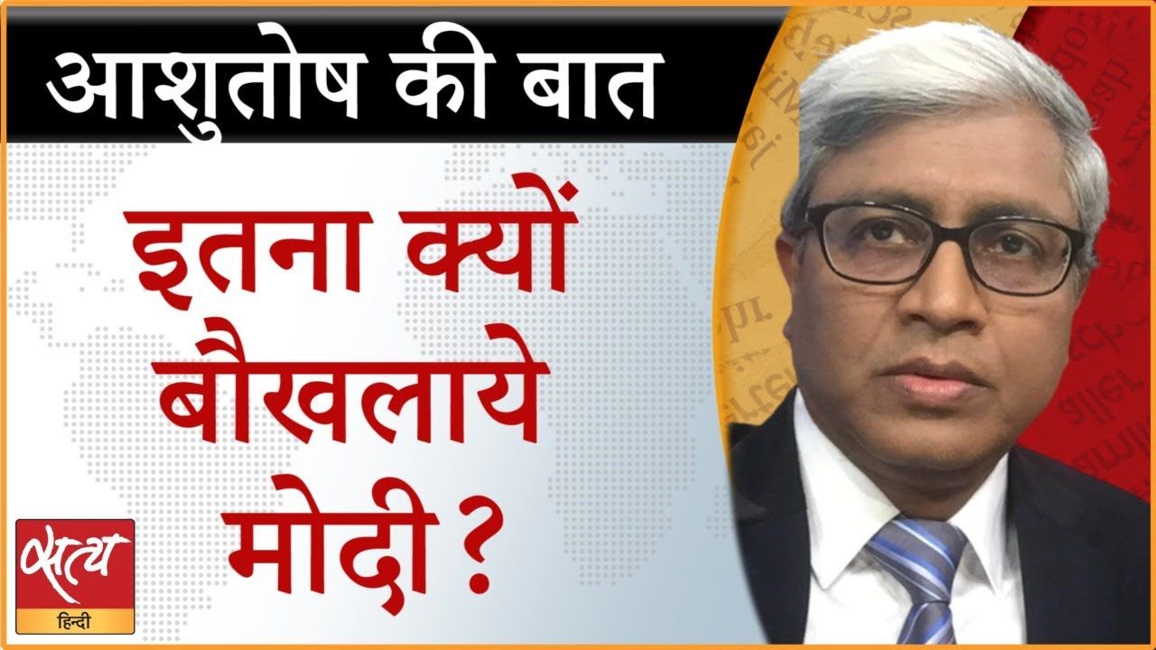 पीएम मोदी के भाषण में झुंझलाहट क्यों है?