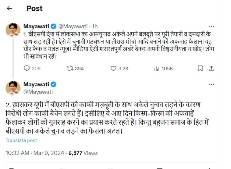 Mayawati again made it clear - no alliance with anyone, no third front - Satya Hindi