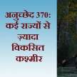 article 370 does not hamper development in kashmir - Satya Hindi