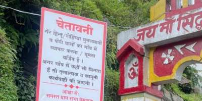 uttrakhand rudraprayag non hindus rohingya muslims warning boards - Satya Hindi