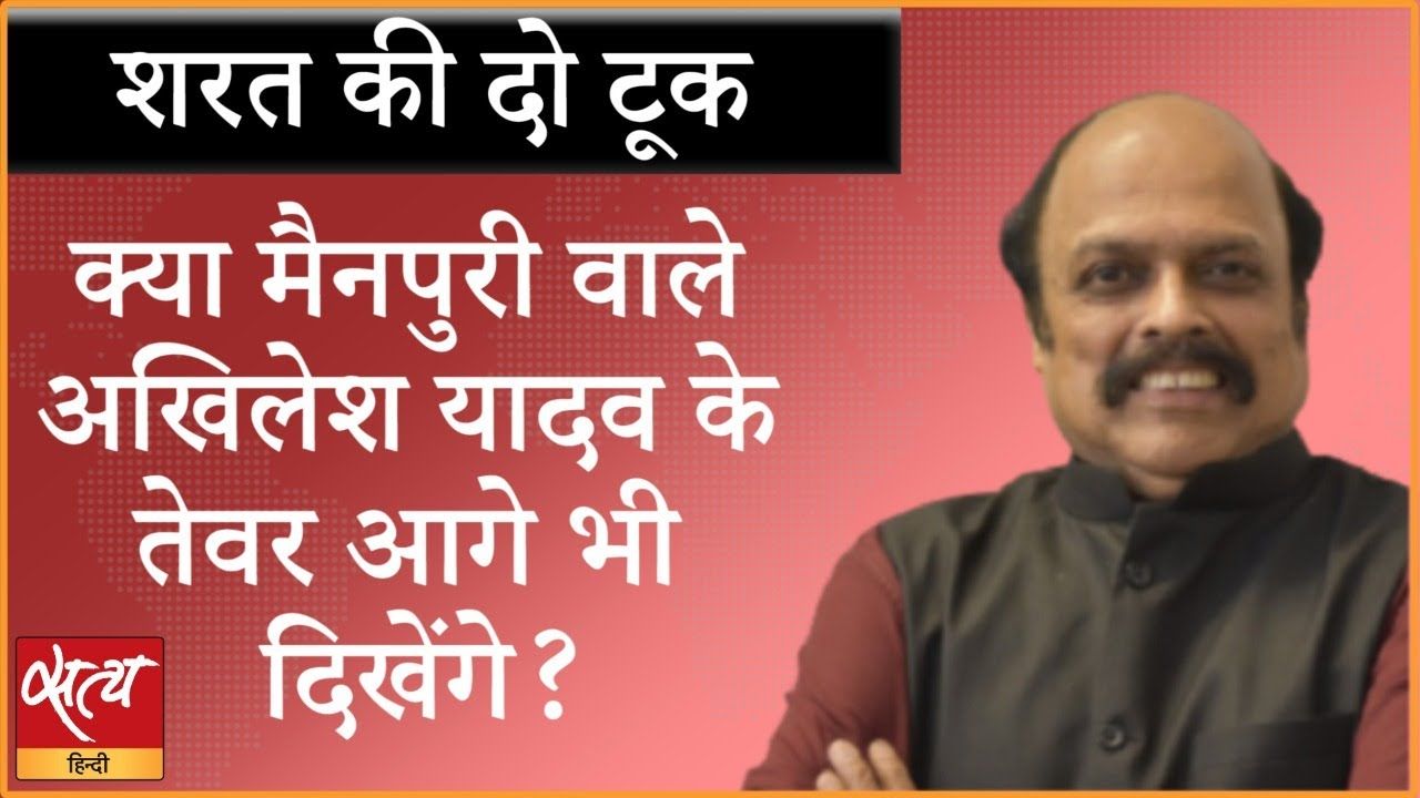 अखिलेश यादव की राजनीति पर क्यों उठ रहे सवाल?