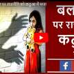 Kathua Rape Case Sanji Ram Vishal Jangotra - Satya Hindi