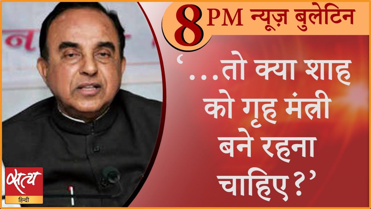 Hindi News Bulletin। 10 जून दिनभर की ख़बरें
