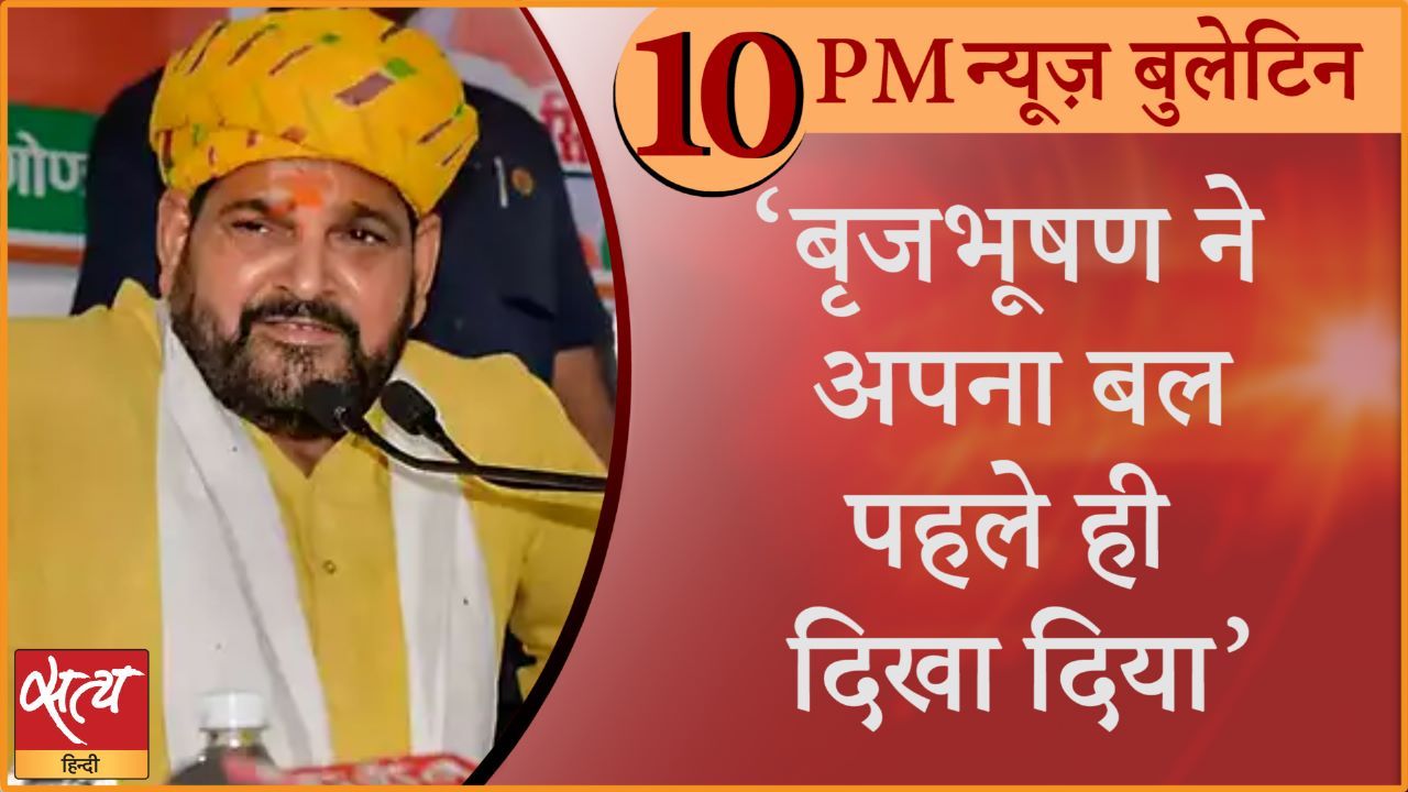 Hindi News Bulletin। 10 जून, दिनभर की ख़बरें