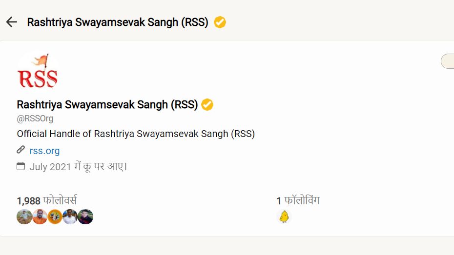 Rashtriya Swayamsevak Sangh Joins Koo App  - Satya Hindi