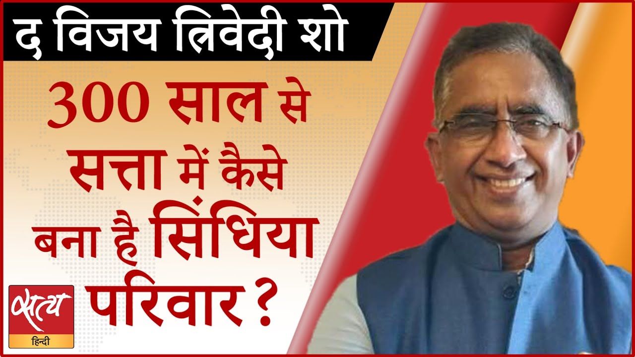 बचपन के यार राहुल गांधी से क्यों चिढ़े सिंधिया?