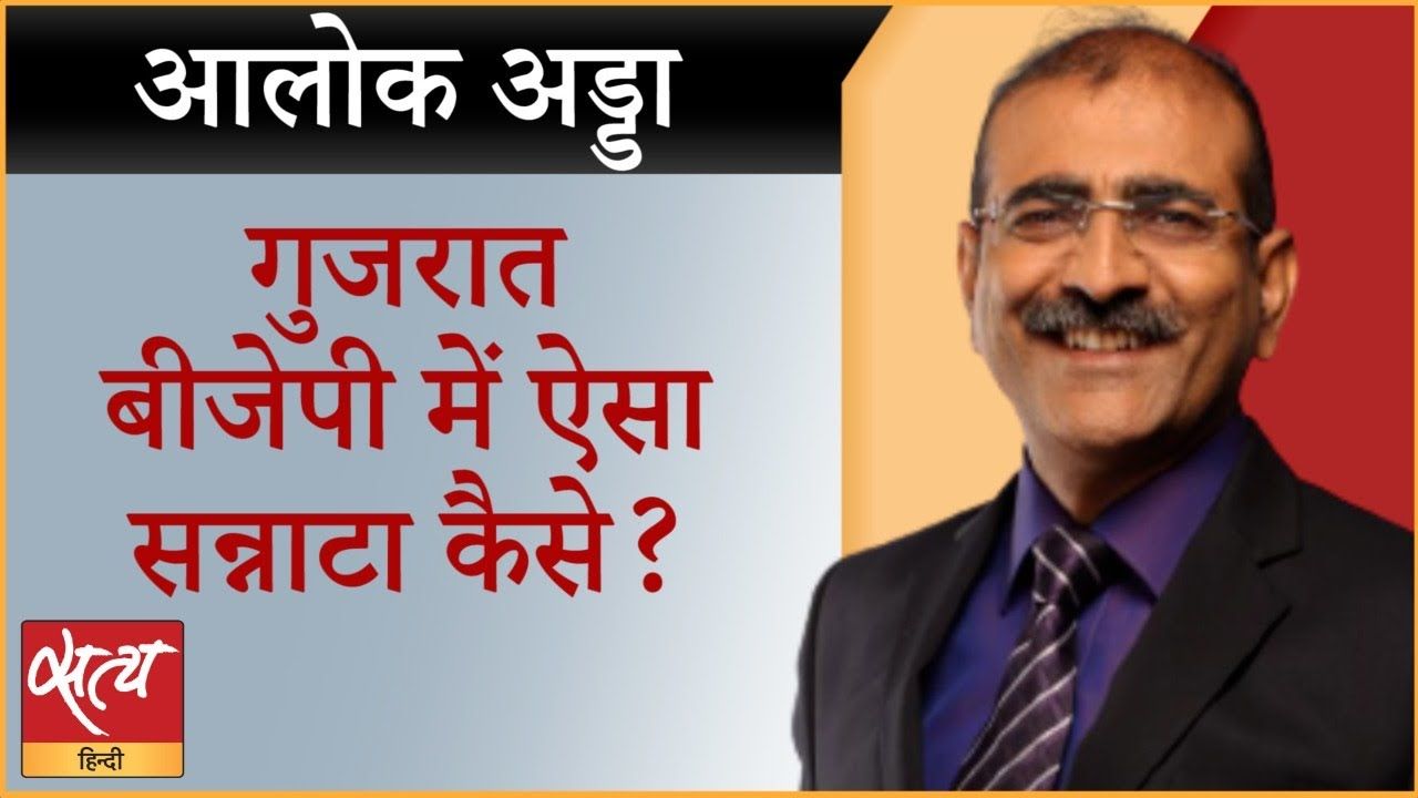 गुजरात बीजेपी के टिकट बंटवारे के बाद हलचल?