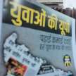 yuva halla bol yuvaon ki up campaign ahead of up assembly polls  - Satya Hindi