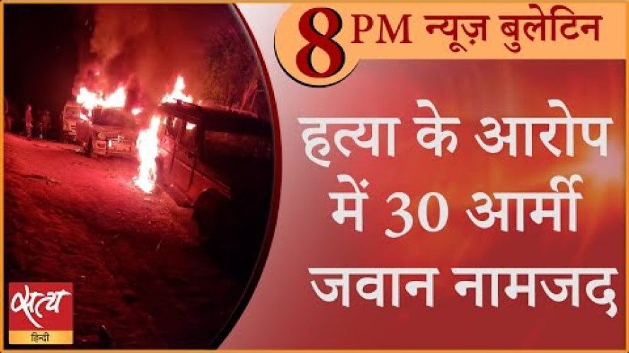 Hindi News Bulletin। 11 जून दिनभर की ख़बरें