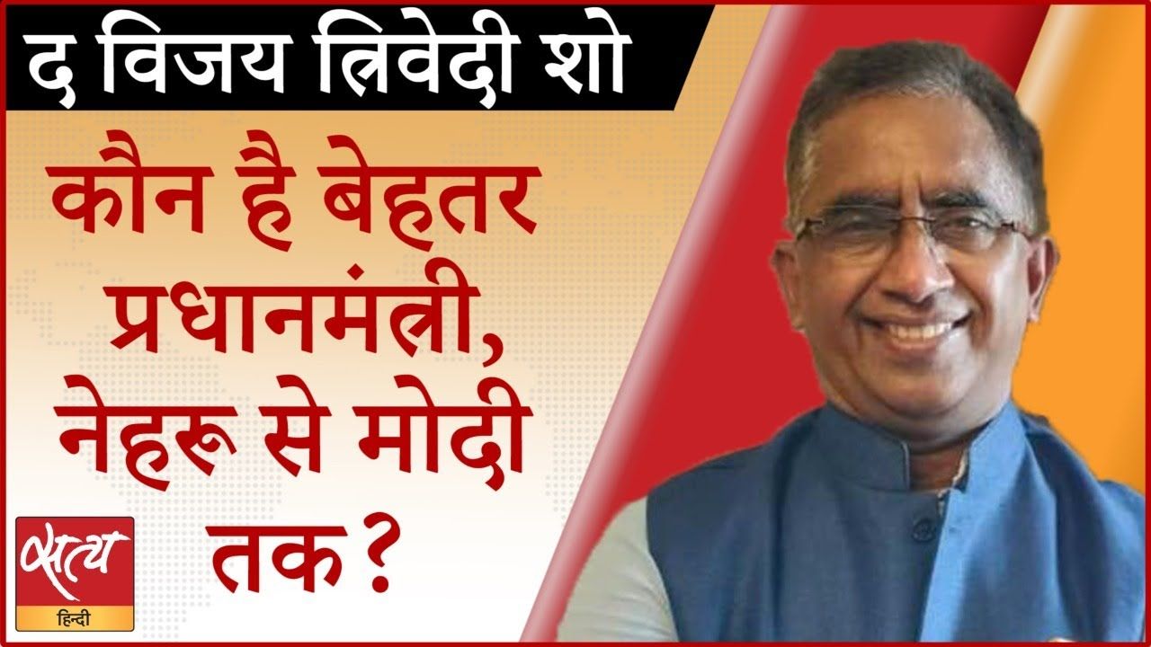 एक साथ जानिए 15 प्रधानमंत्रियों की कहानी!