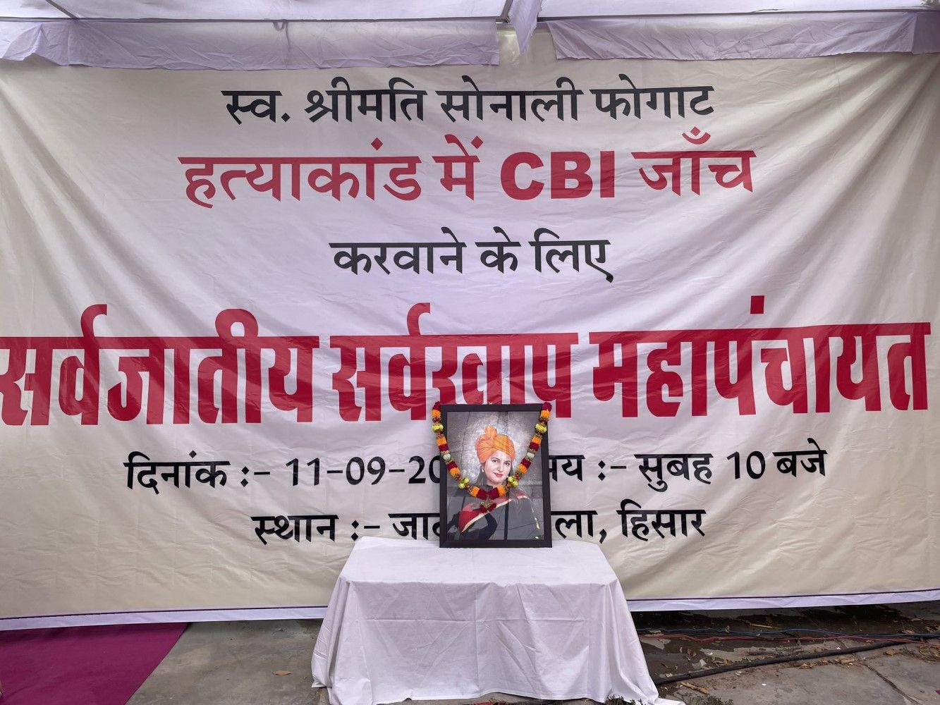 CBI inquiry in Sonali Phogat death case - Satya Hindi