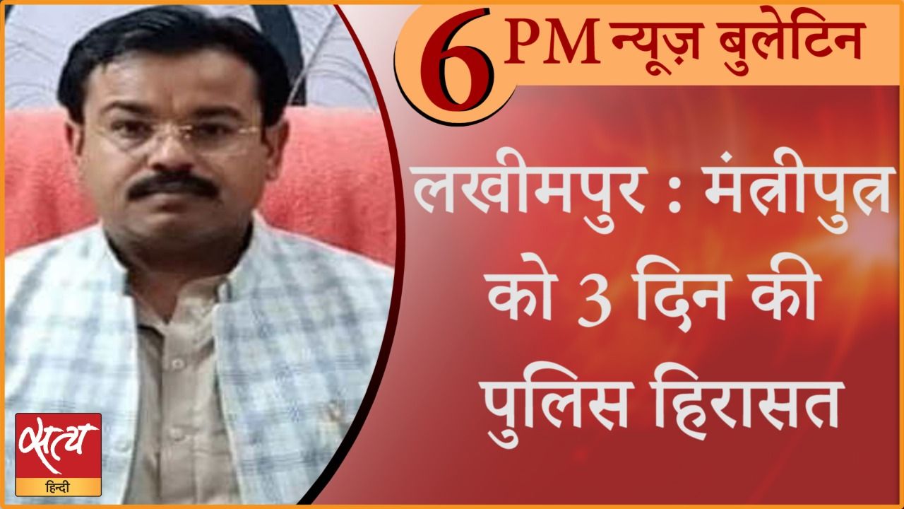 Hindi News Bulletin। 11 अक्टूबर, शाम की ख़बरें