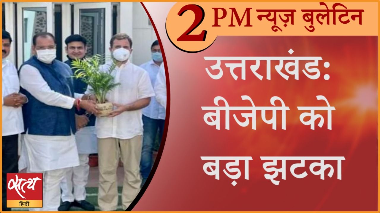Hindi News Bulletin। 11 अक्टूबर, दोपहर की ख़बरें
