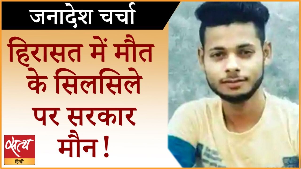 यूपी में अपराधियों से अधिक पुलिस से डरना है?