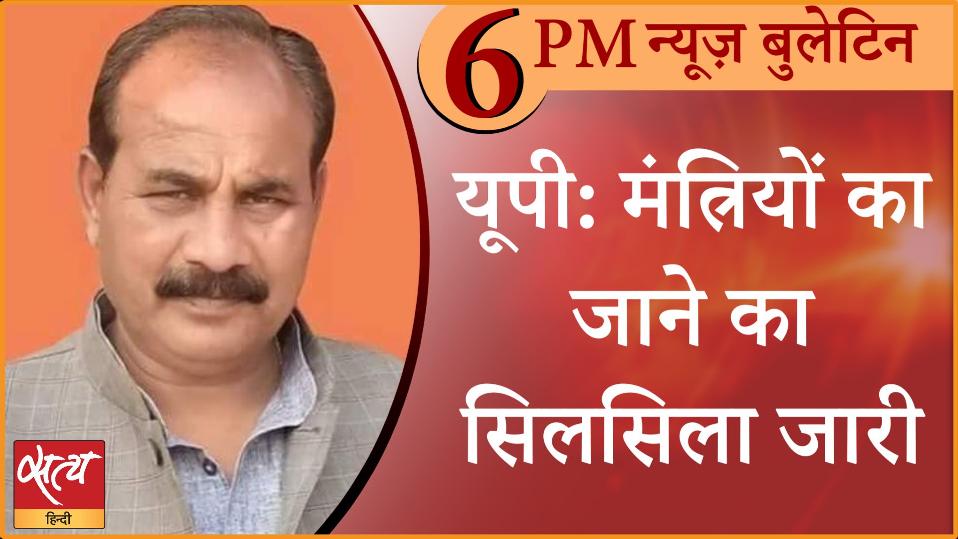 Hindi News Bulletin। 12 जनवरी, शाम की ख़बरें