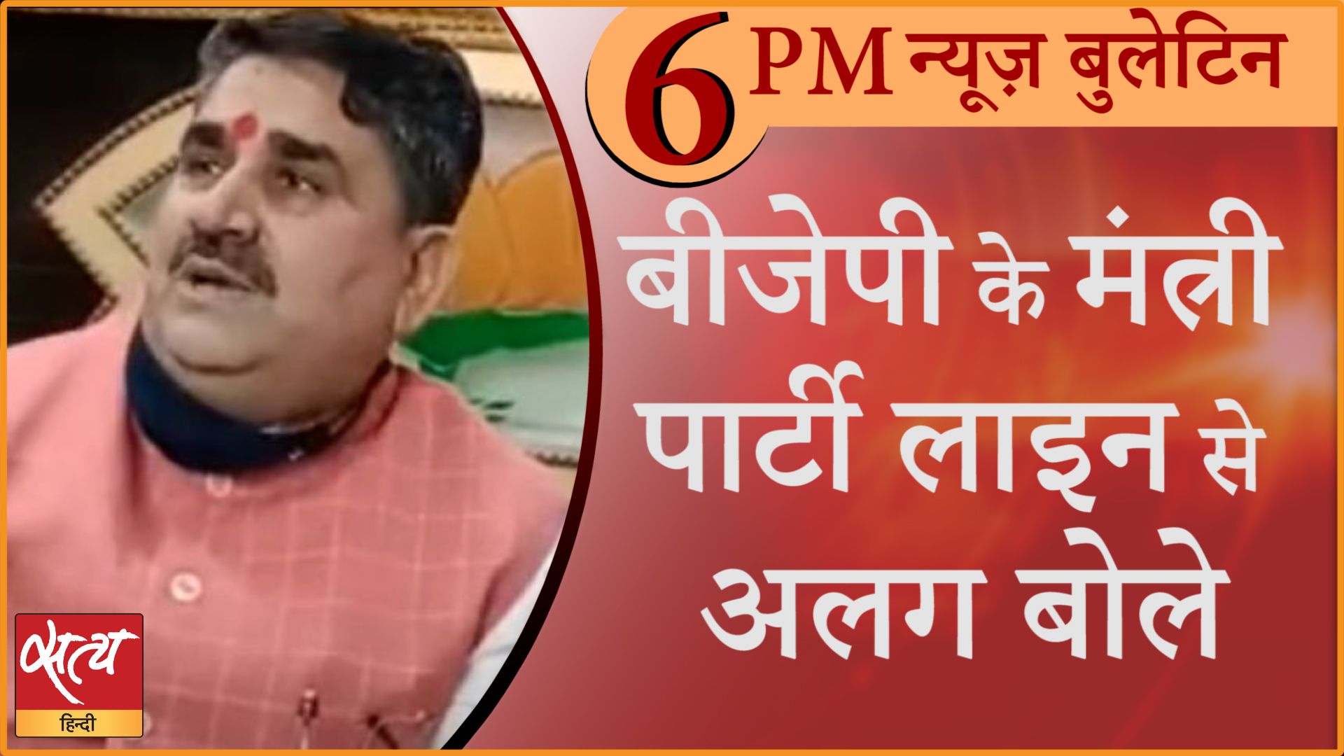 Hindi news bulletin। 12 अगस्त, शाम तक की ख़बरें
