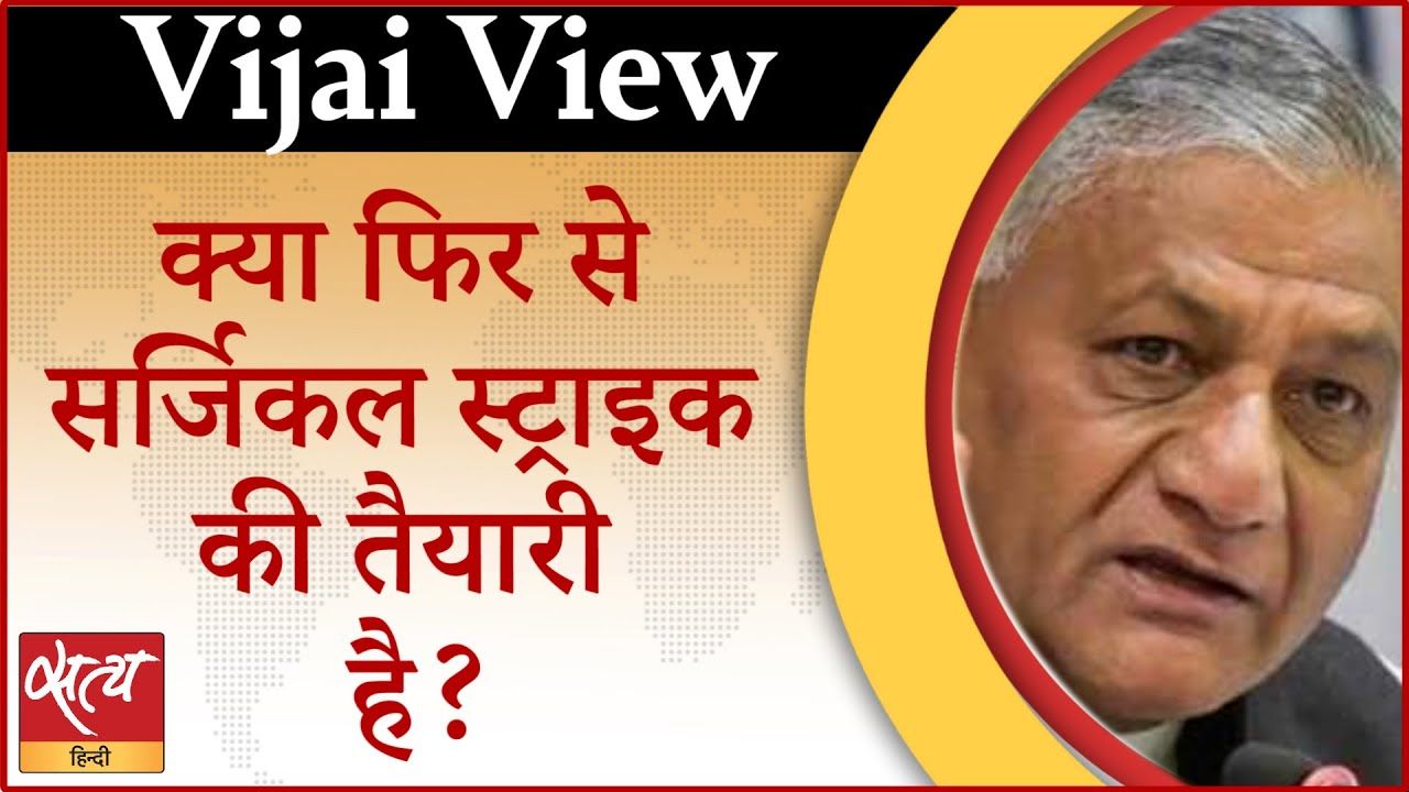 क्या POK&nbsp; को वापस लाने की तैयारी है सेना की?