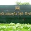 mahatma gandhi antarrashtriya hindi vishwavidyalaya 6 students reinstated  - Satya Hindi