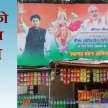 bjp welcomes posters of jyotiraditya scindia in bhind madhya pradesh   - Satya Hindi
