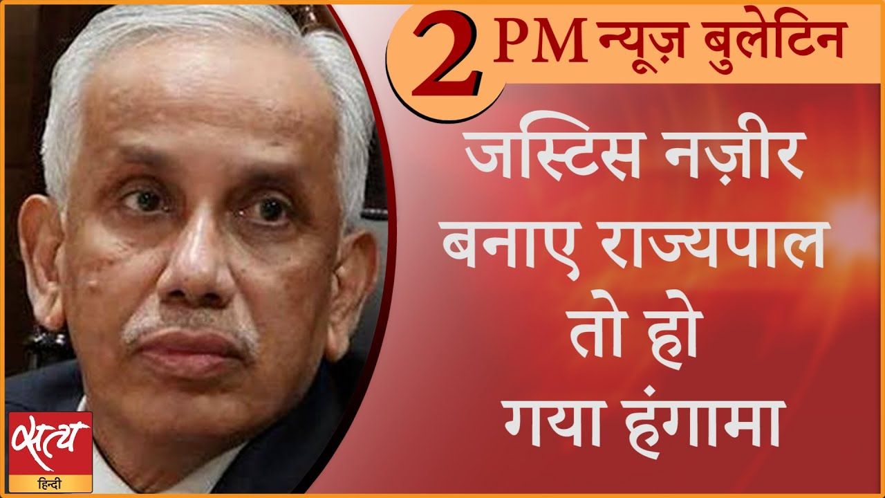 Hindi News Bulletin। 13 फरवरी, दोपहर की ख़बरें