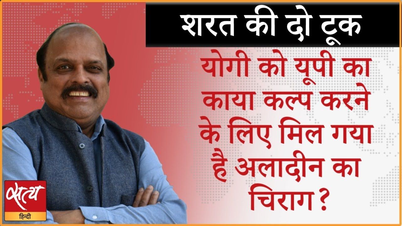 यूपी ग्लोबल इन्वेस्टर्स समिट के दावों में सच्चाई?