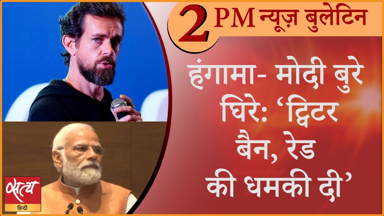 Hindi News Bulletin। 13 जून, दोपहर की ख़बरें