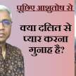 sakshi ajitesh dalit bareily news ashutosh live chat - Satya Hindi