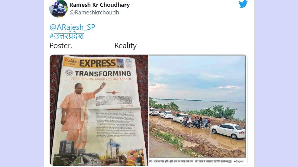 योगी के विज्ञापन में बंगाल की तसवीर; लोगों ने यूपी को सिंगापुर, दुबई बना दिया!
