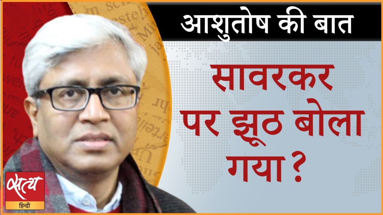 सावरकर को माफ़ी माँगने के लिए क्या गांधी ने सलाह दी?