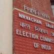 Election Commission called meeting on April 16 - Satya Hindi