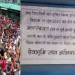 Uttarakhand: Ban on mahapanchayat in Purola, Hindu organization adamant - Satya Hindi