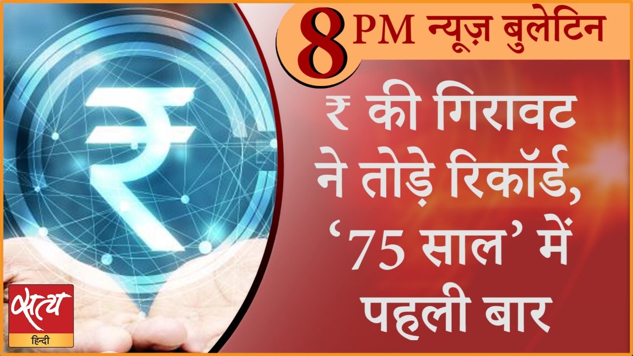 Hindi News Bulletin। 14 जुलाई, दिनभर की ख़बरें