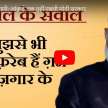 unemployment narendra modi government  - Satya Hindi