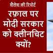 rafale supreme court verdict congress opposition allegations  - Satya Hindi