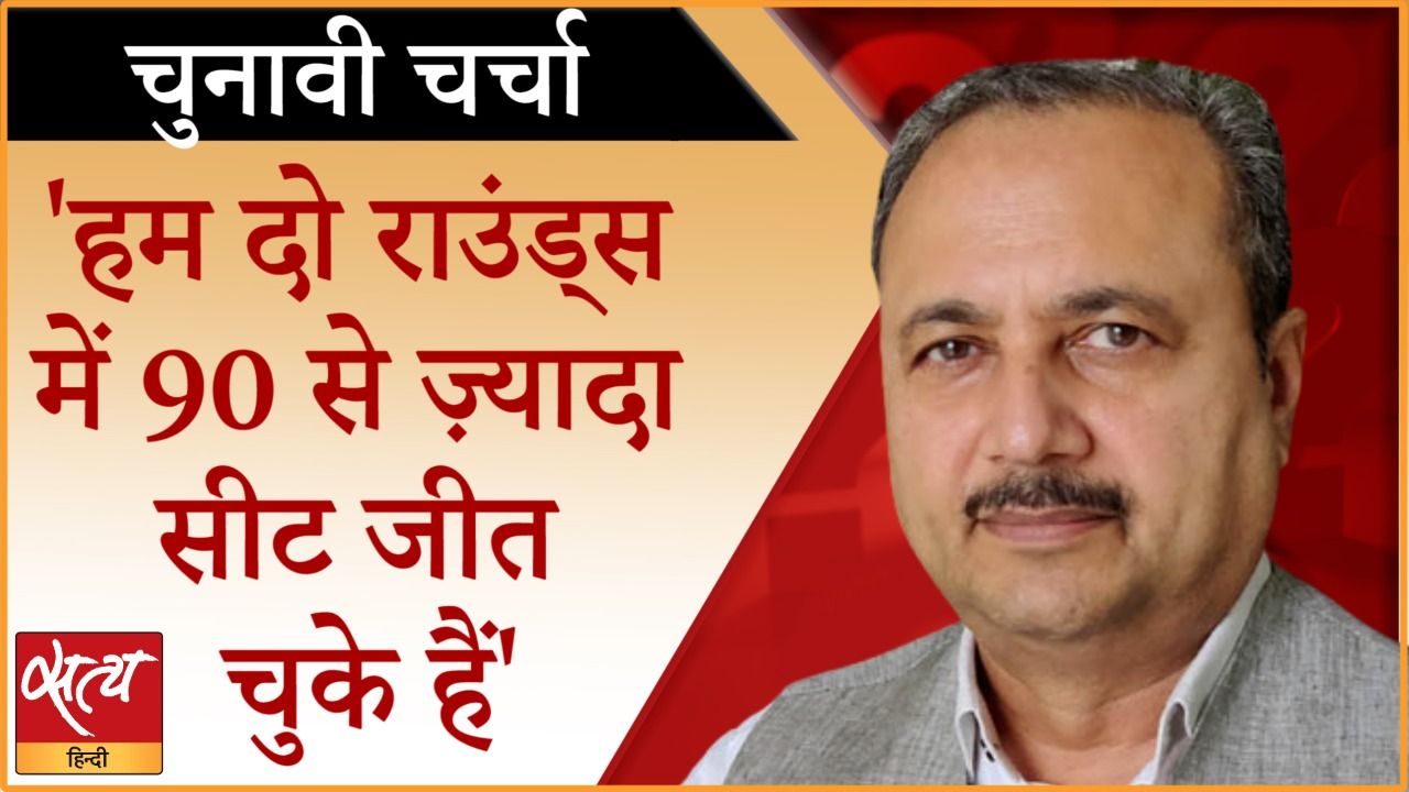 सपा नेता राजेंद्र चौधरी जीत के लिए आश्वस्त क्यों?