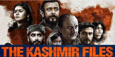 iffi jury head calls the kashmir files propaganda vulgar film - Satya Hindi