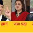  amar singh jaya prada azam khan rampur loksabha election - Satya Hindi