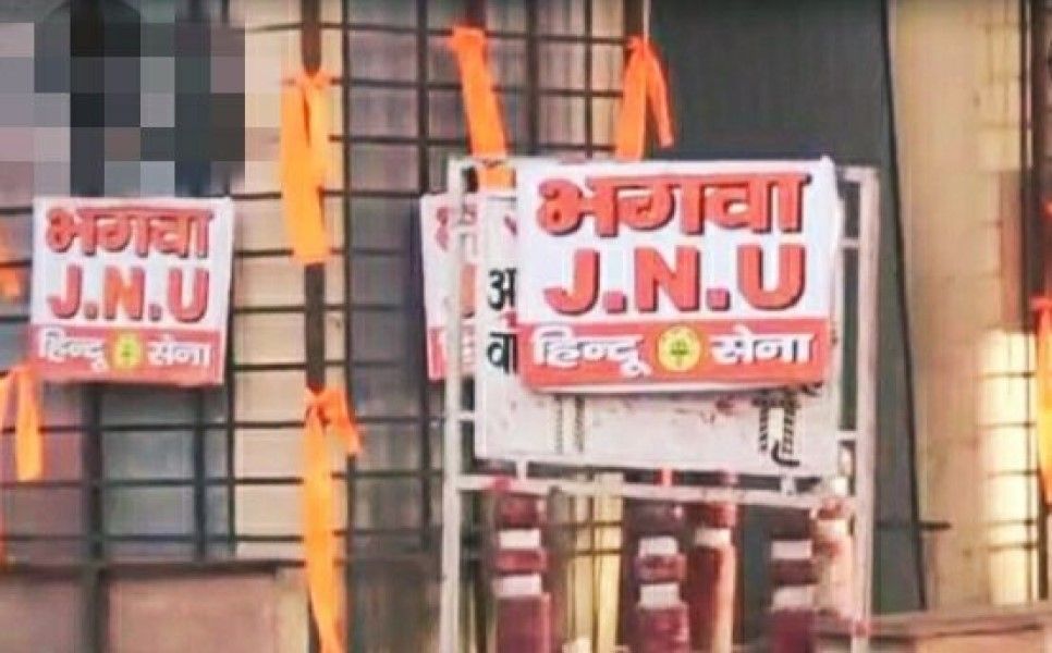 JNU: Attempts to spoil the atmosphere, provocative posters were put up, threatened - Satya Hindi