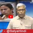 west bengal kolkata violence responsible loksabha election - Satya Hindi