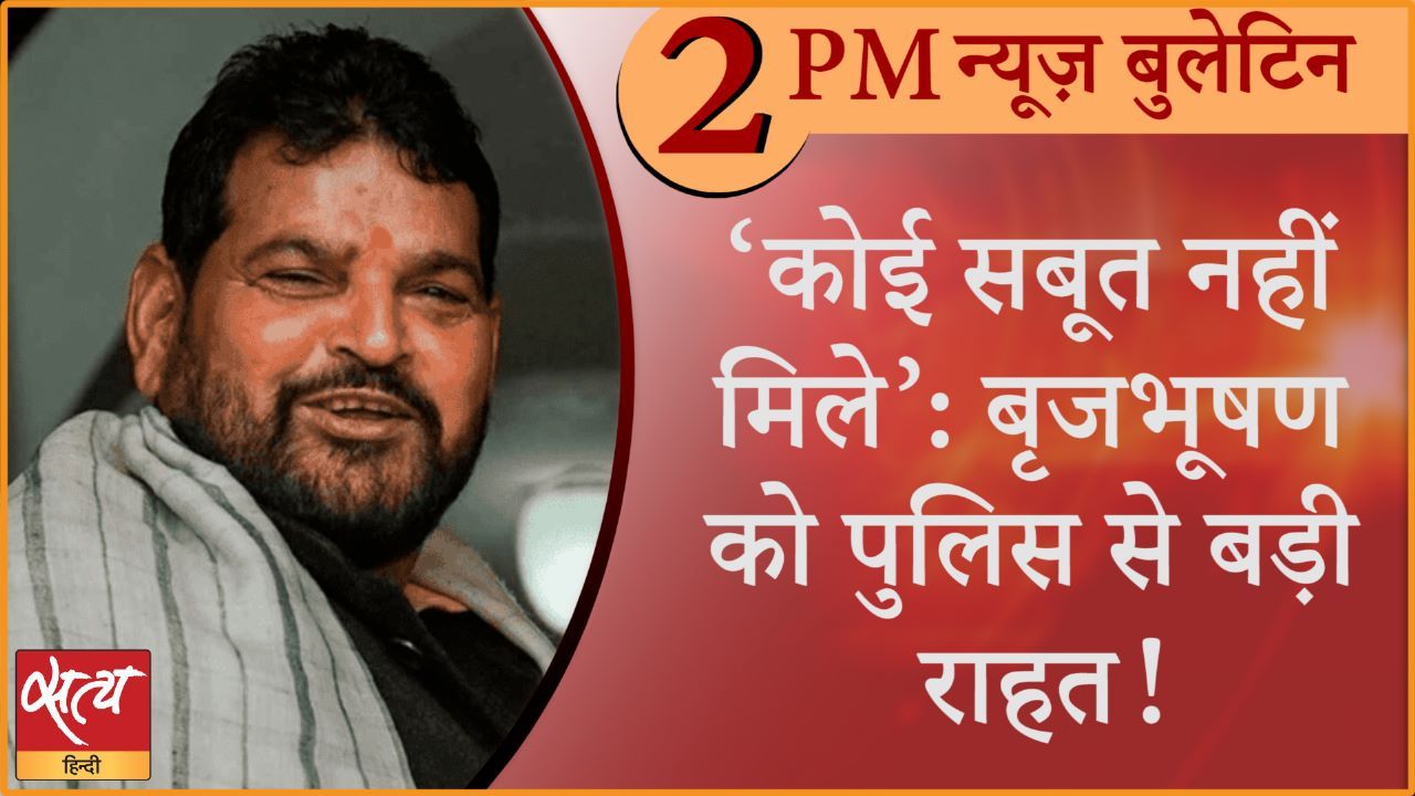 Satya Hindi News Bulletin। 15 जून, दोपहर की ख़बरें