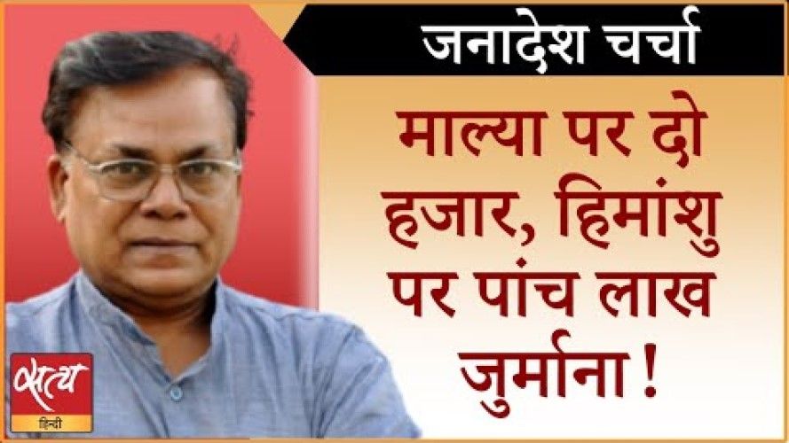 गांधीवादी हिमांशु कुमार के साथ ये कैसा न्याय?