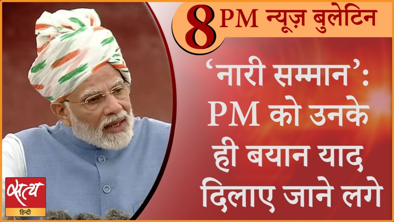 Hindi News Bulletin । 15 अगस्त, दिनभर की ख़बरें